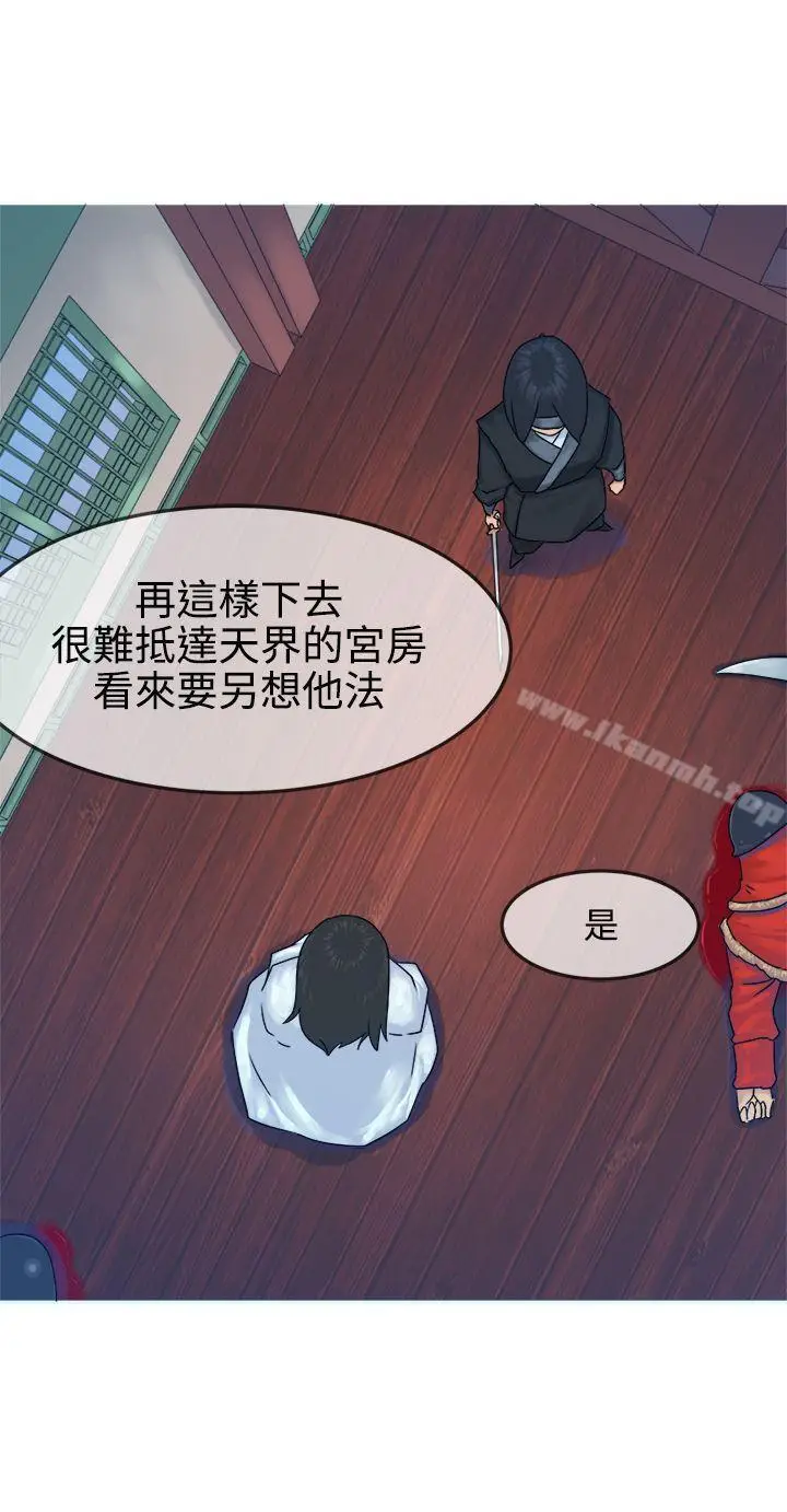 漫画《望月仙女传说》第30话第12张图