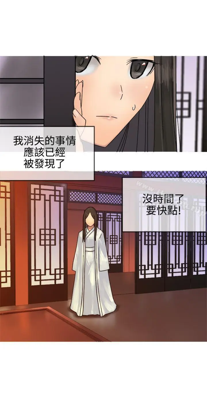 漫画《望月仙女传说》第30话第22张图