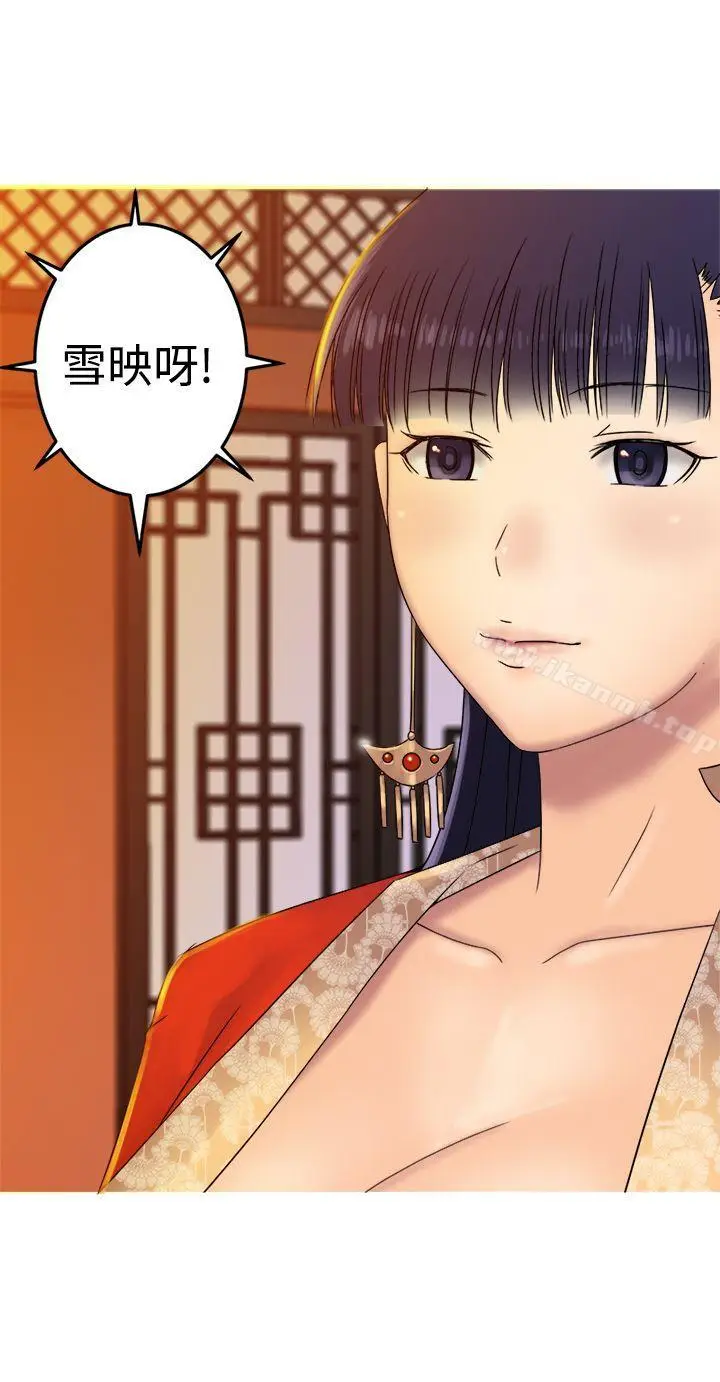 漫画《望月仙女传说》第30话第25张图