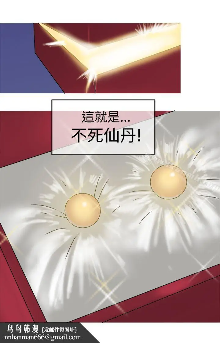 漫画《望月仙女传说》第30话第30张图