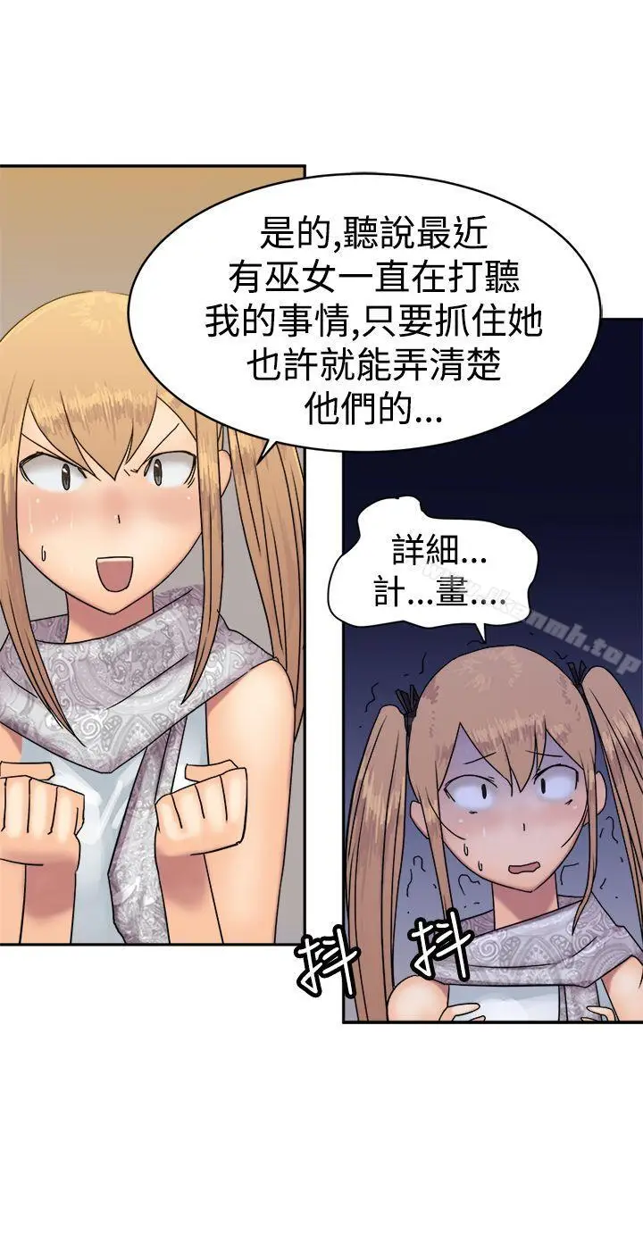 漫画《望月仙女传说》第35话第11张图