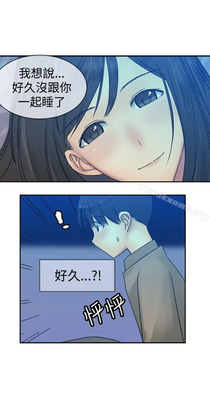 漫画《望月仙女传说》第35话第22张图