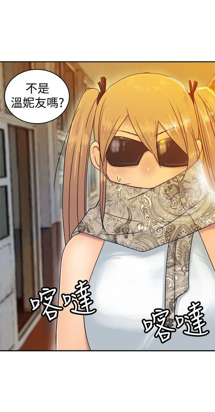 漫画《望月仙女传说》第35话第4张图