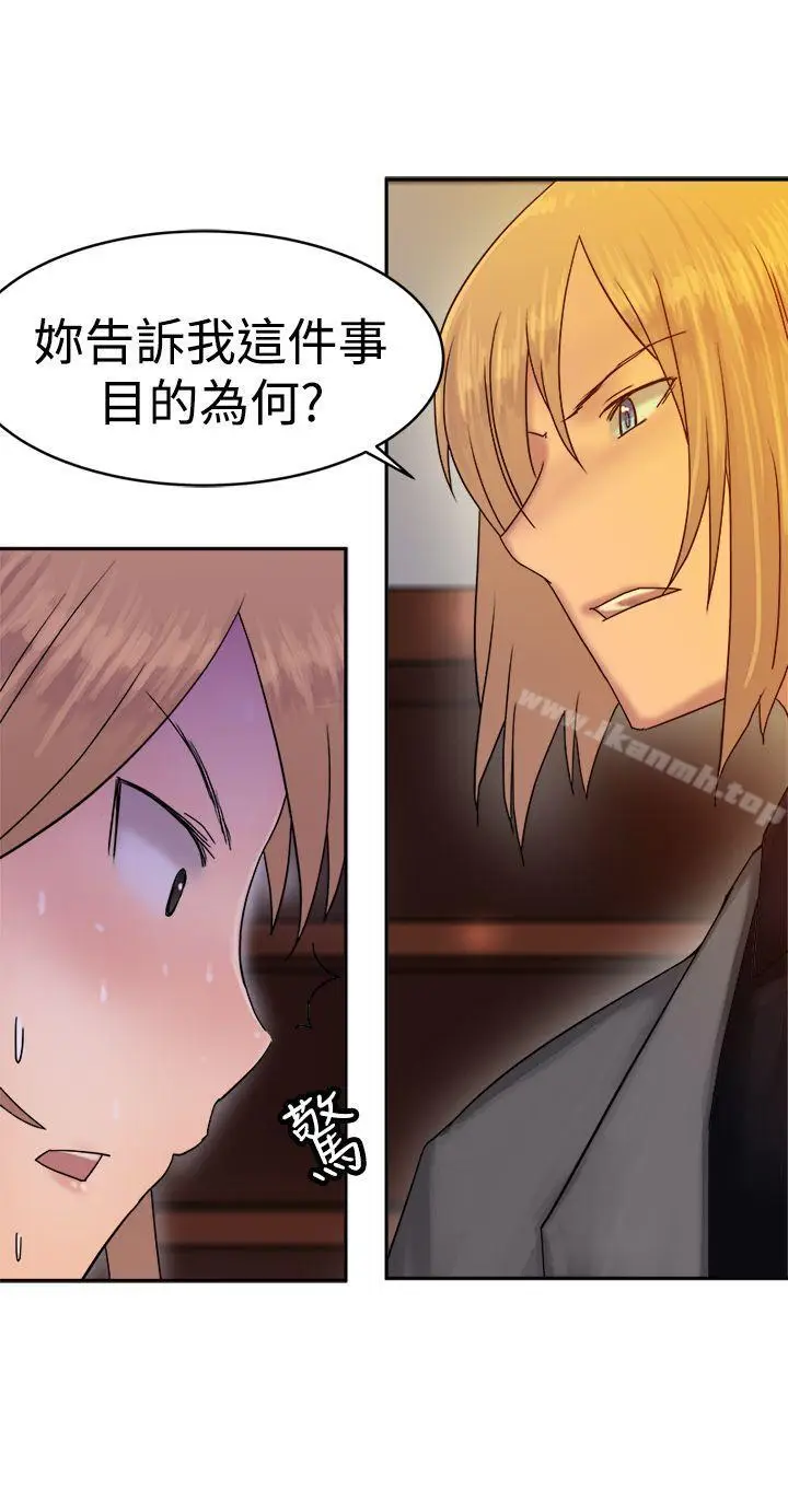 漫画《望月仙女传说》第35话第8张图