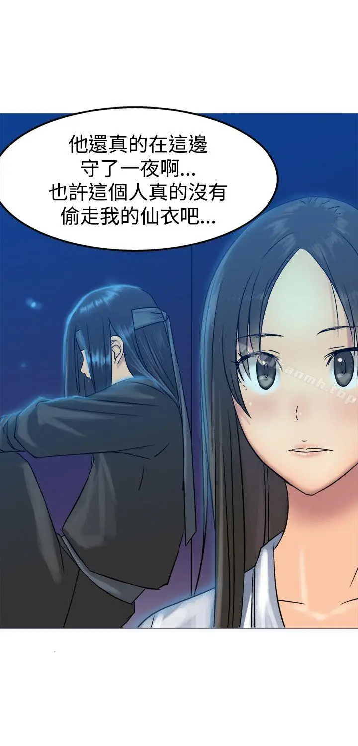 漫画《望月仙女传说》第12话第10张图