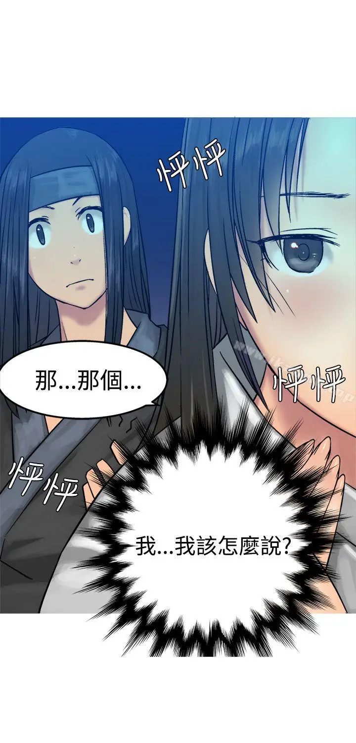 漫画《望月仙女传说》第12话第16张图