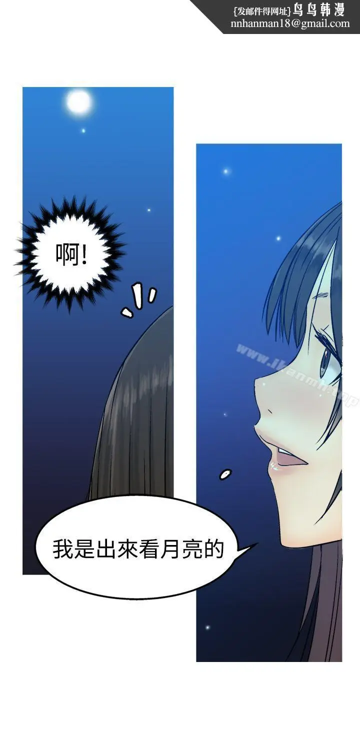 漫画《望月仙女传说》第12话第17张图