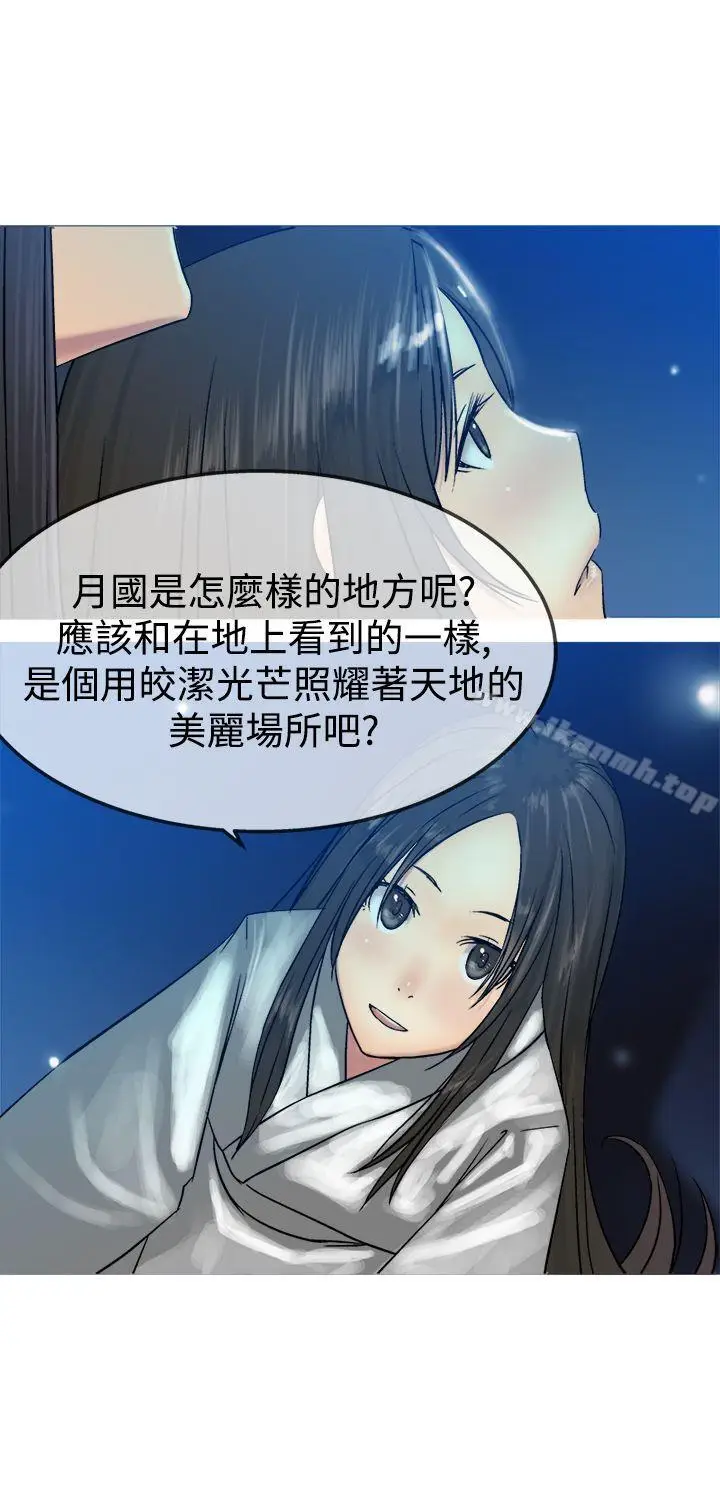 漫画《望月仙女传说》第12话第20张图