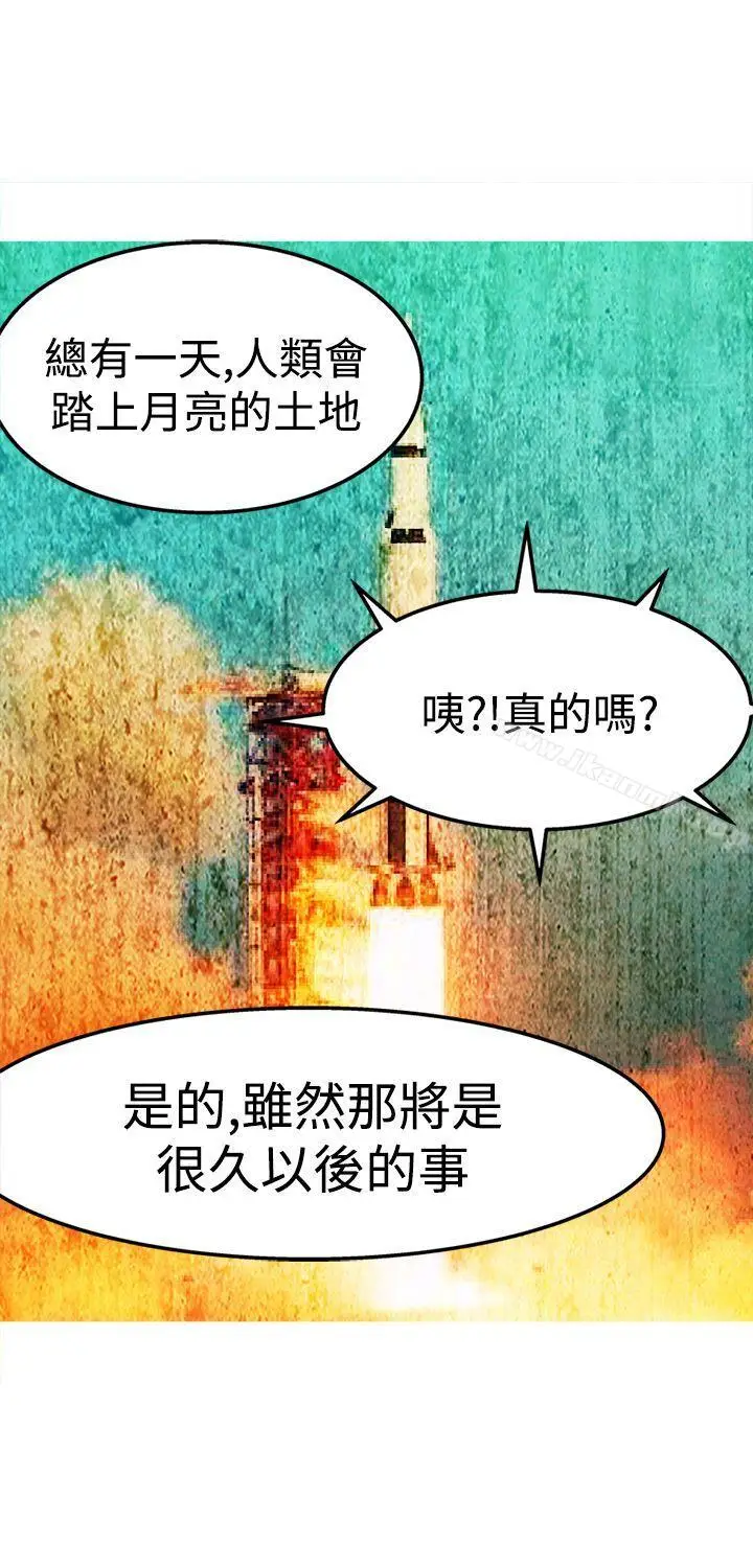 漫画《望月仙女传说》第12话第24张图