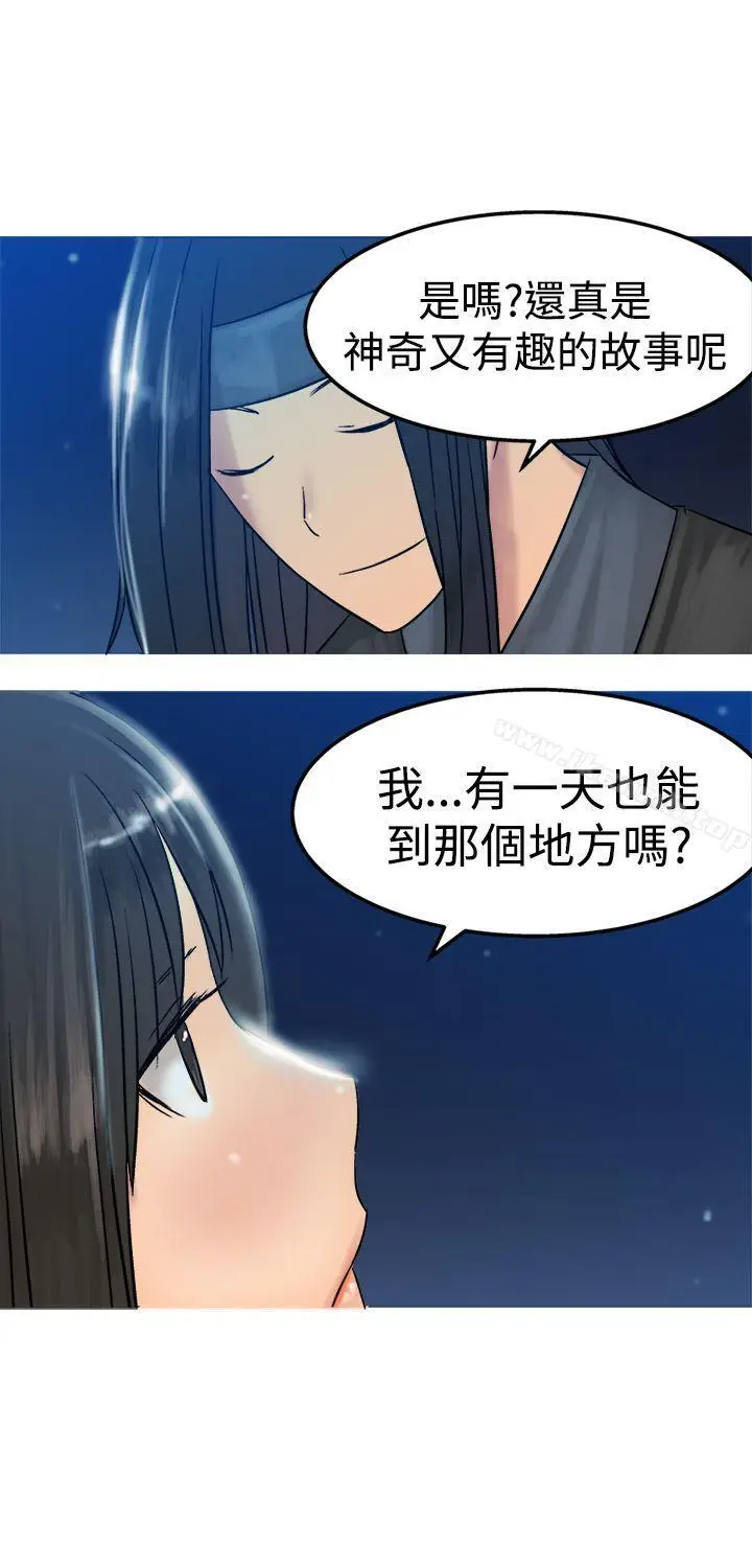漫画《望月仙女传说》第12话第28张图