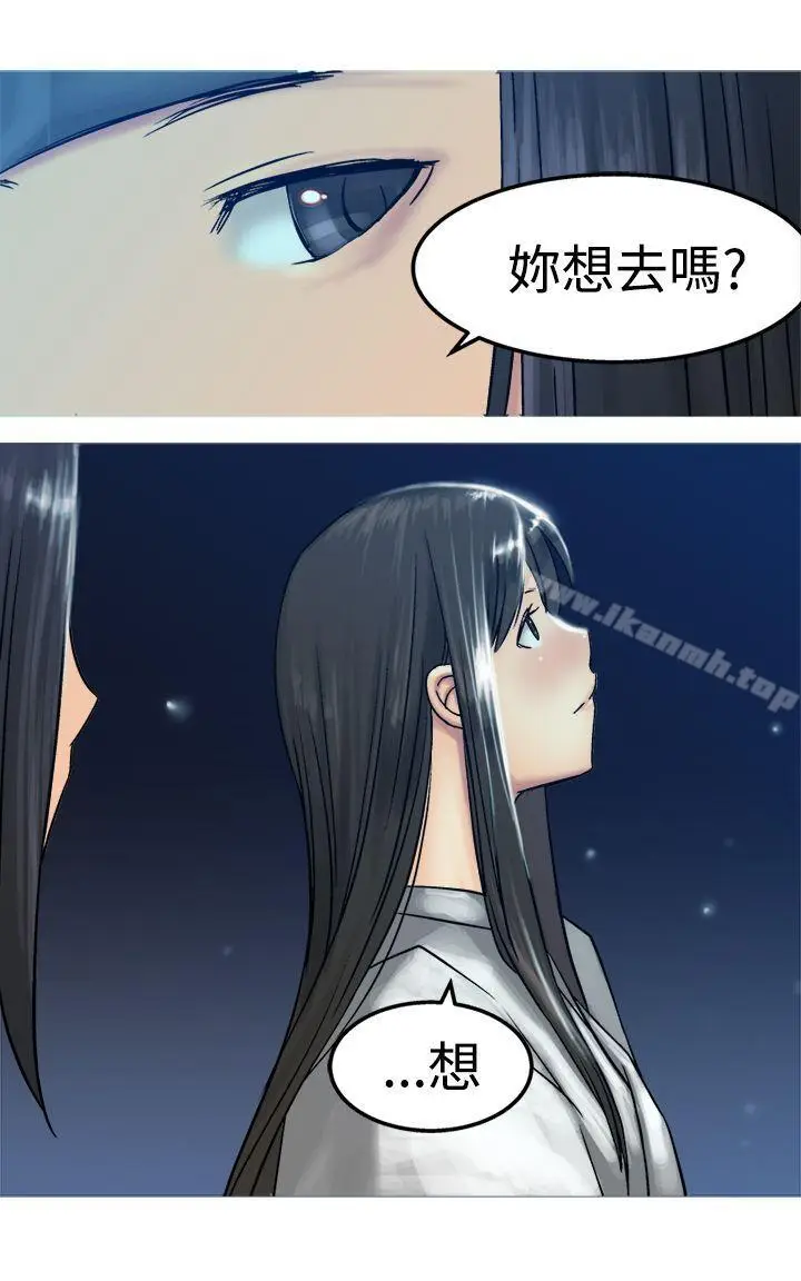 漫画《望月仙女传说》第12话第29张图
