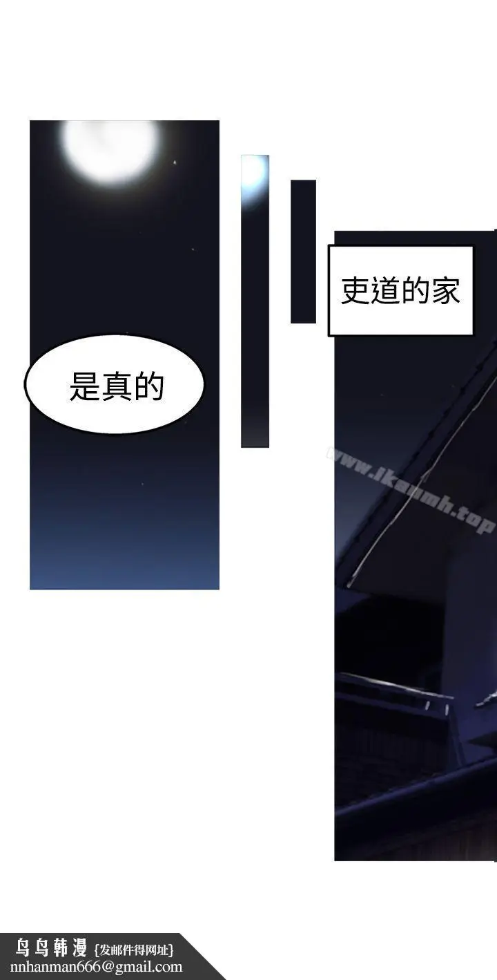 漫画《望月仙女传说》第12话第33张图