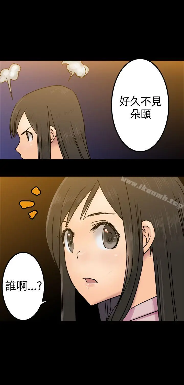 漫画《望月仙女传说》第25话第13张图