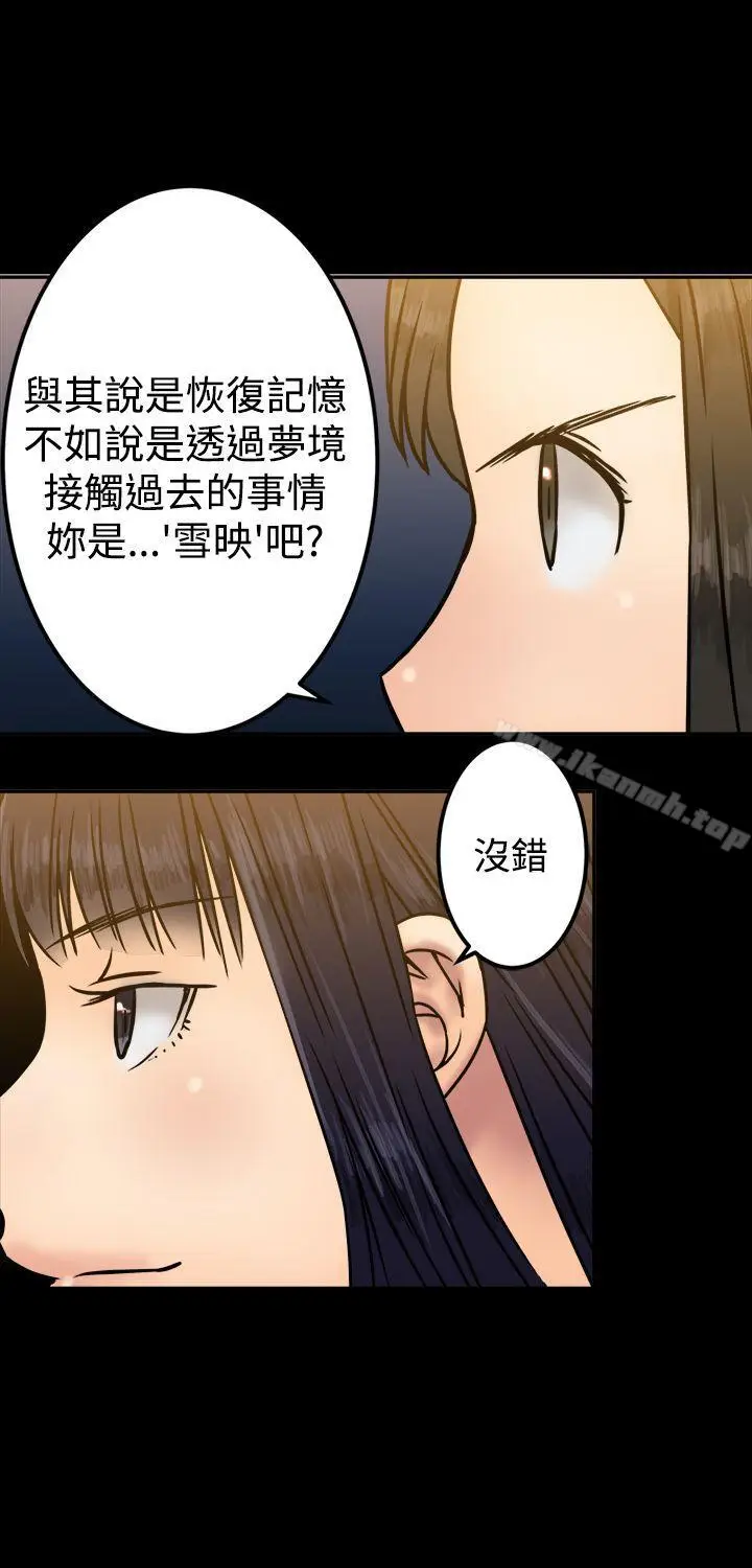 漫画《望月仙女传说》第25话第21张图