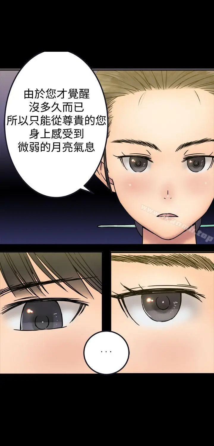 漫画《望月仙女传说》第25话第4张图