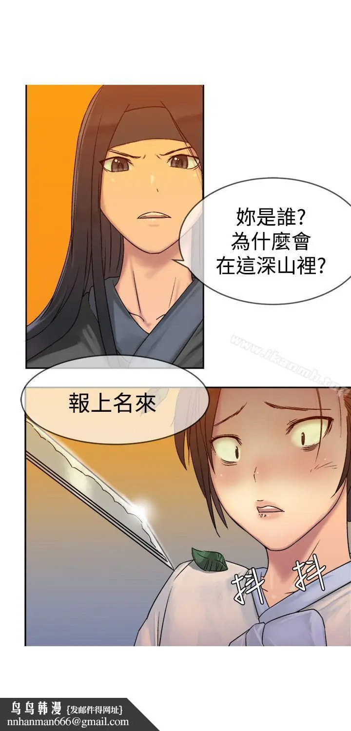 漫画《望月仙女传说》第4话第19张图
