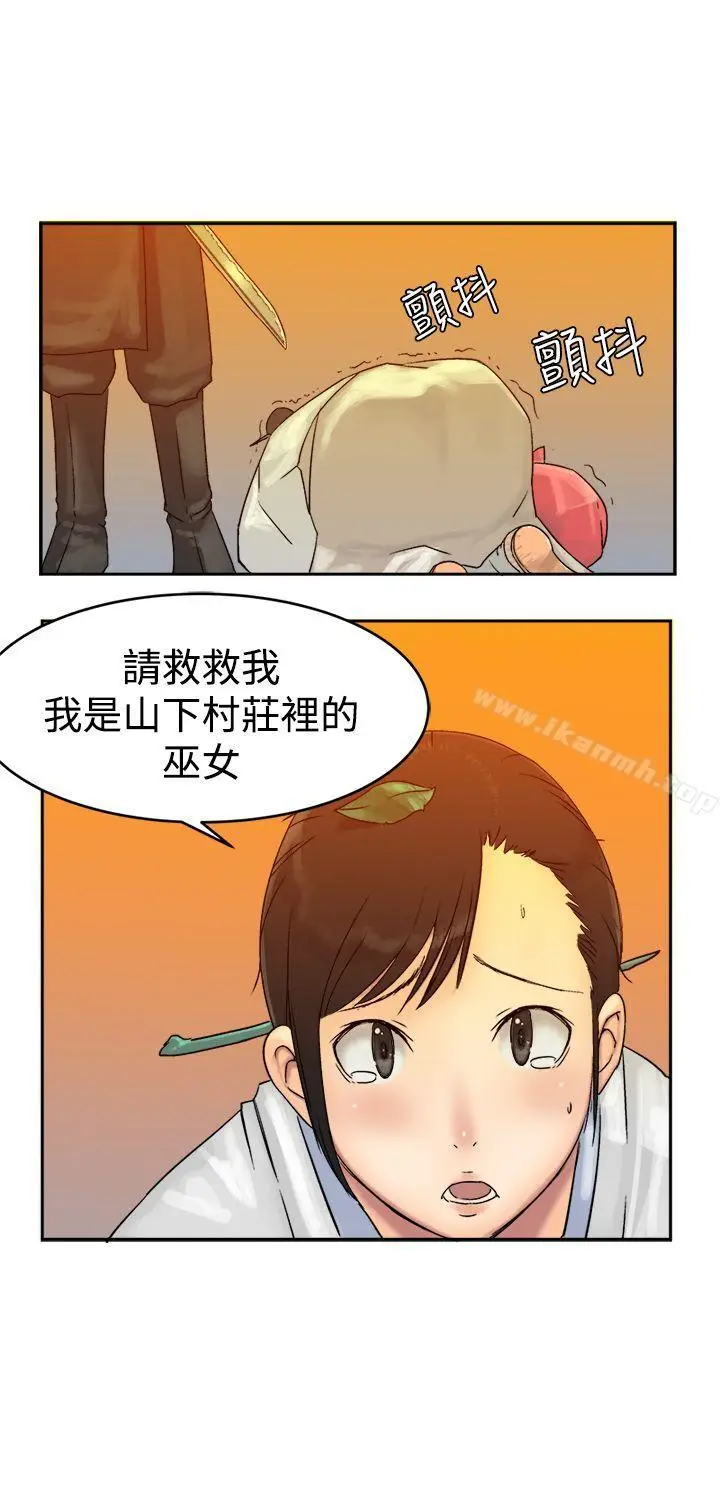 漫画《望月仙女传说》第4话第20张图