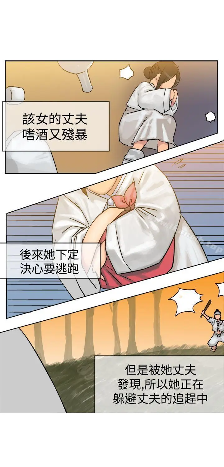 漫画《望月仙女传说》第4话第21张图