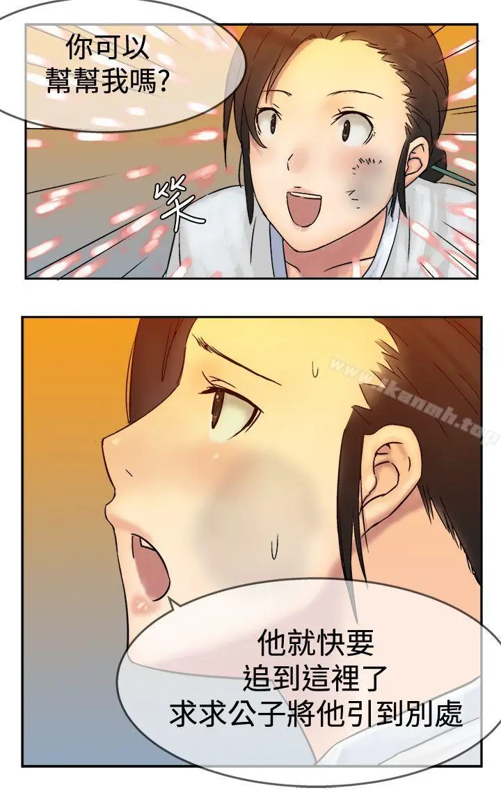 漫画《望月仙女传说》第4话第23张图