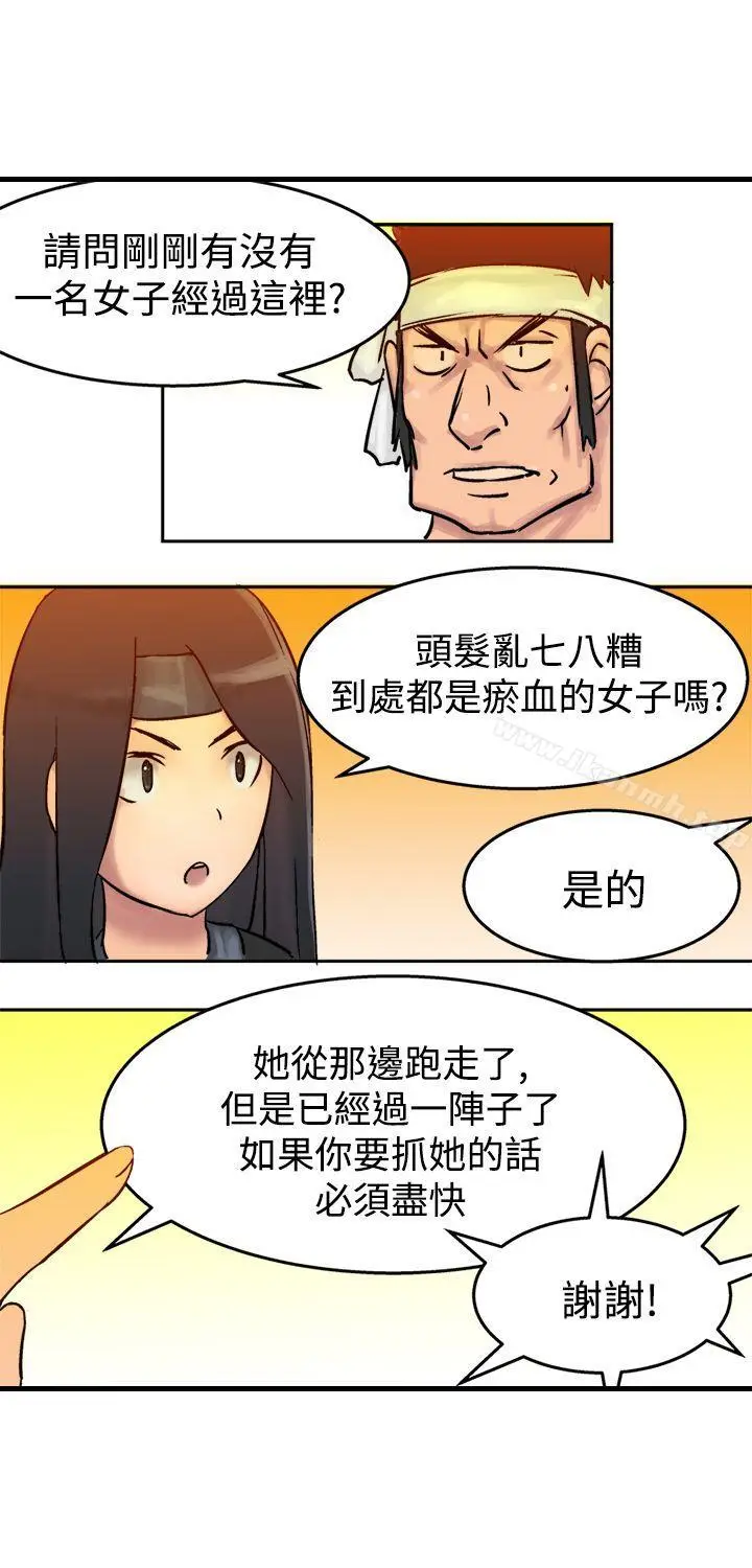 漫画《望月仙女传说》第4话第25张图