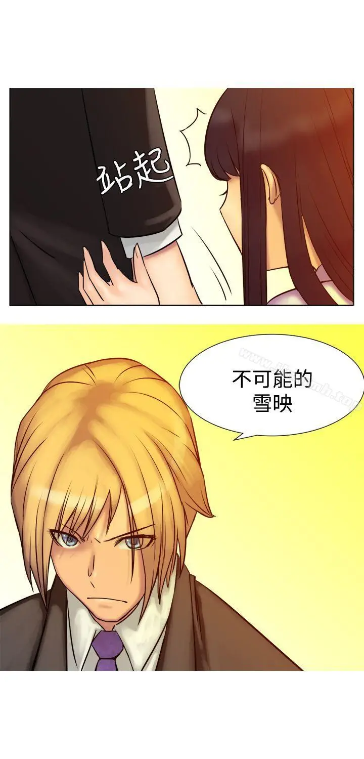 漫画《望月仙女传说》第4话第4张图