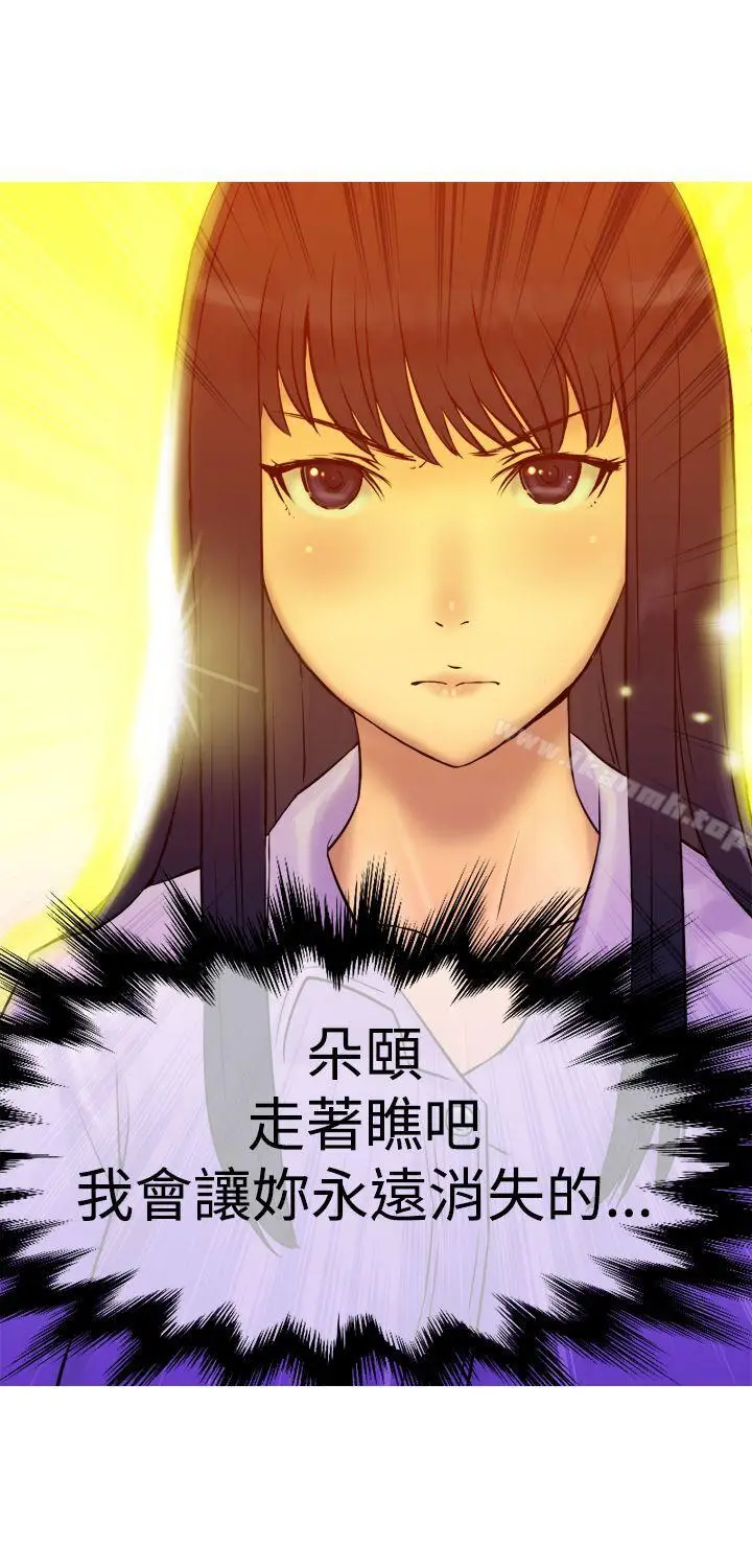 漫画《望月仙女传说》第4话第7张图