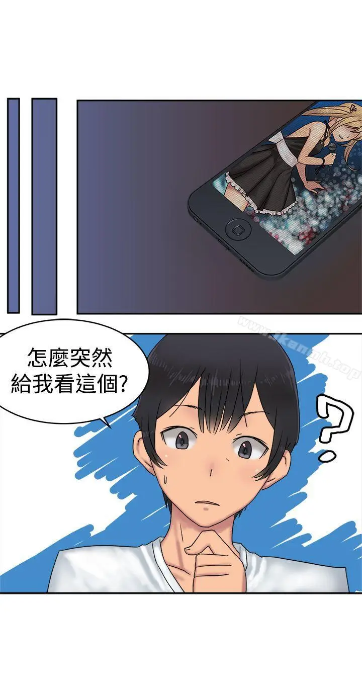 漫画《望月仙女传说》第33话第10张图