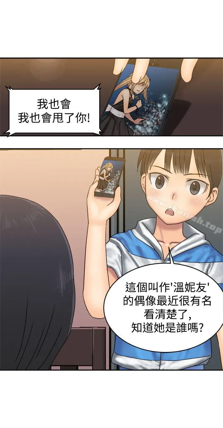 漫画《望月仙女传说》第33话第11张图
