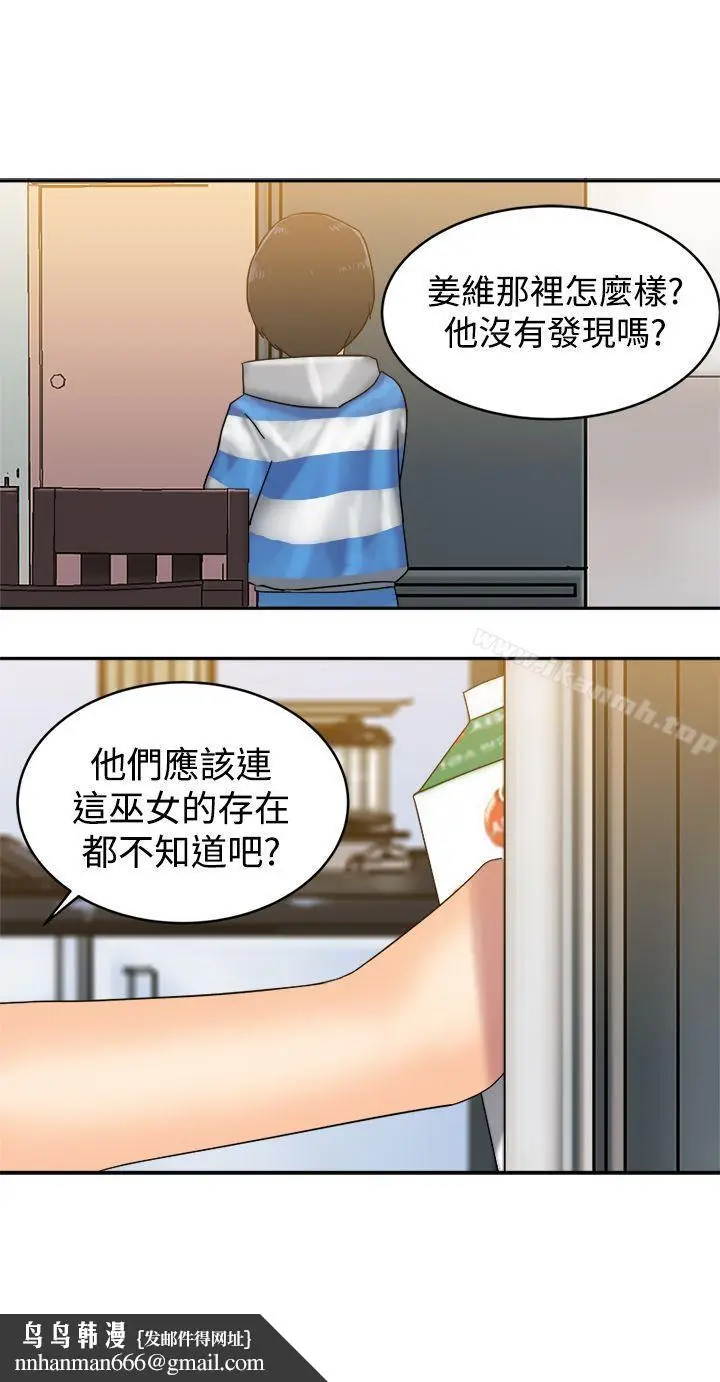 漫画《望月仙女传说》第33话第17张图