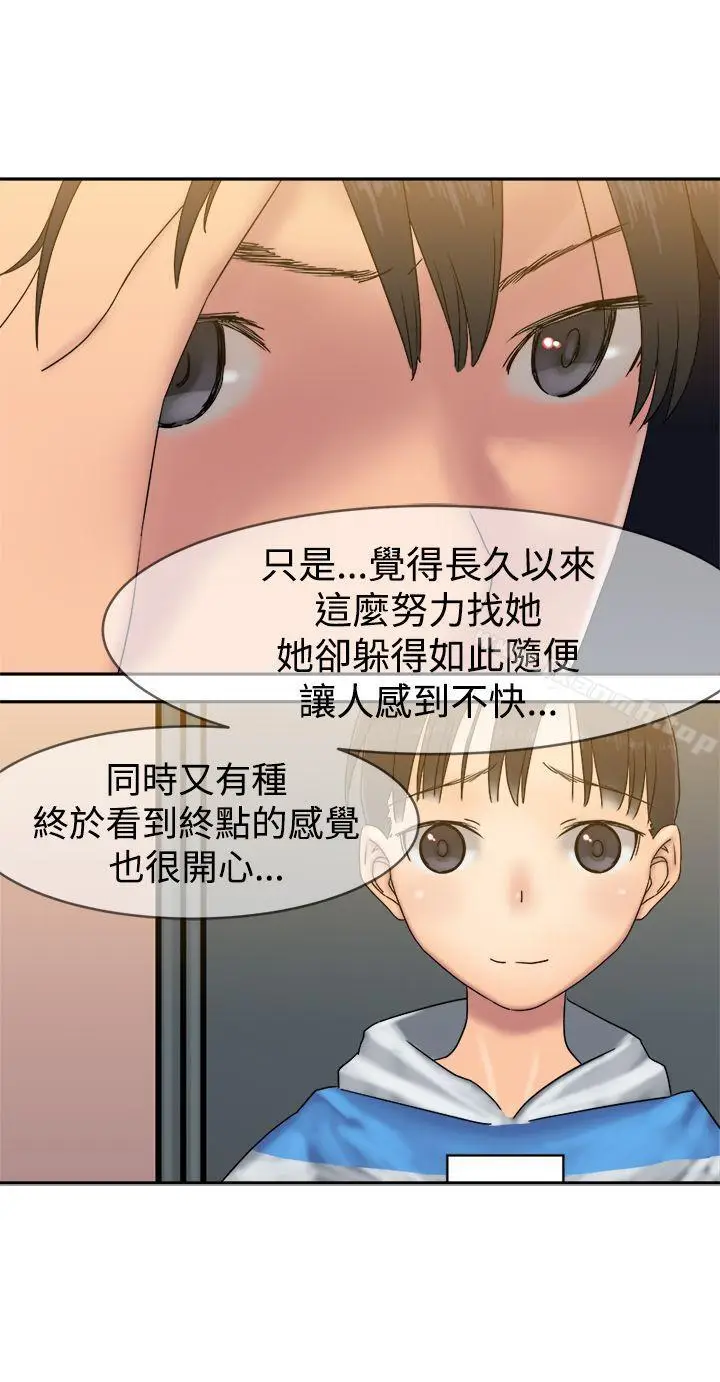 漫画《望月仙女传说》第33话第19张图