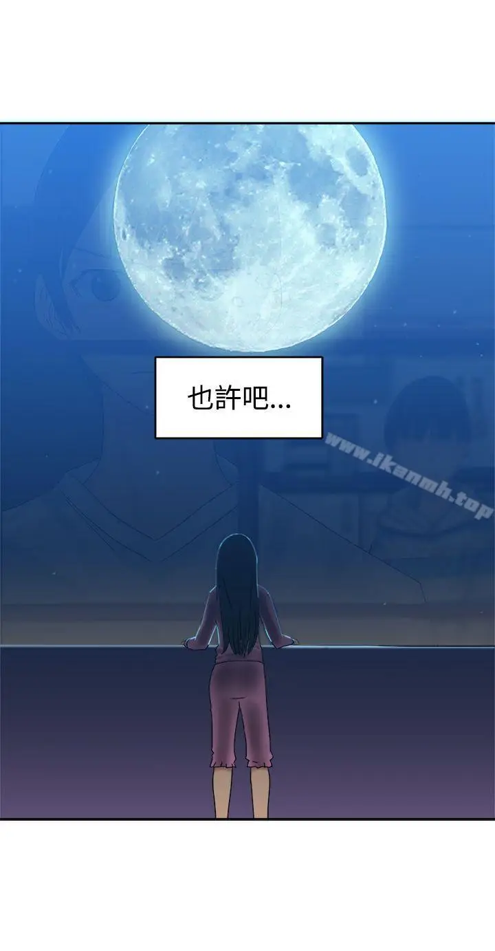 漫画《望月仙女传说》第33话第22张图