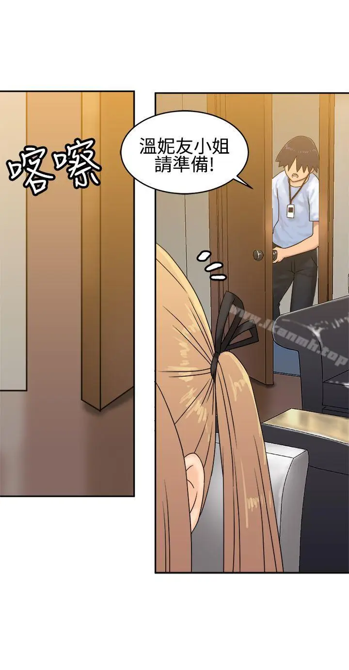 漫画《望月仙女传说》第33话第29张图