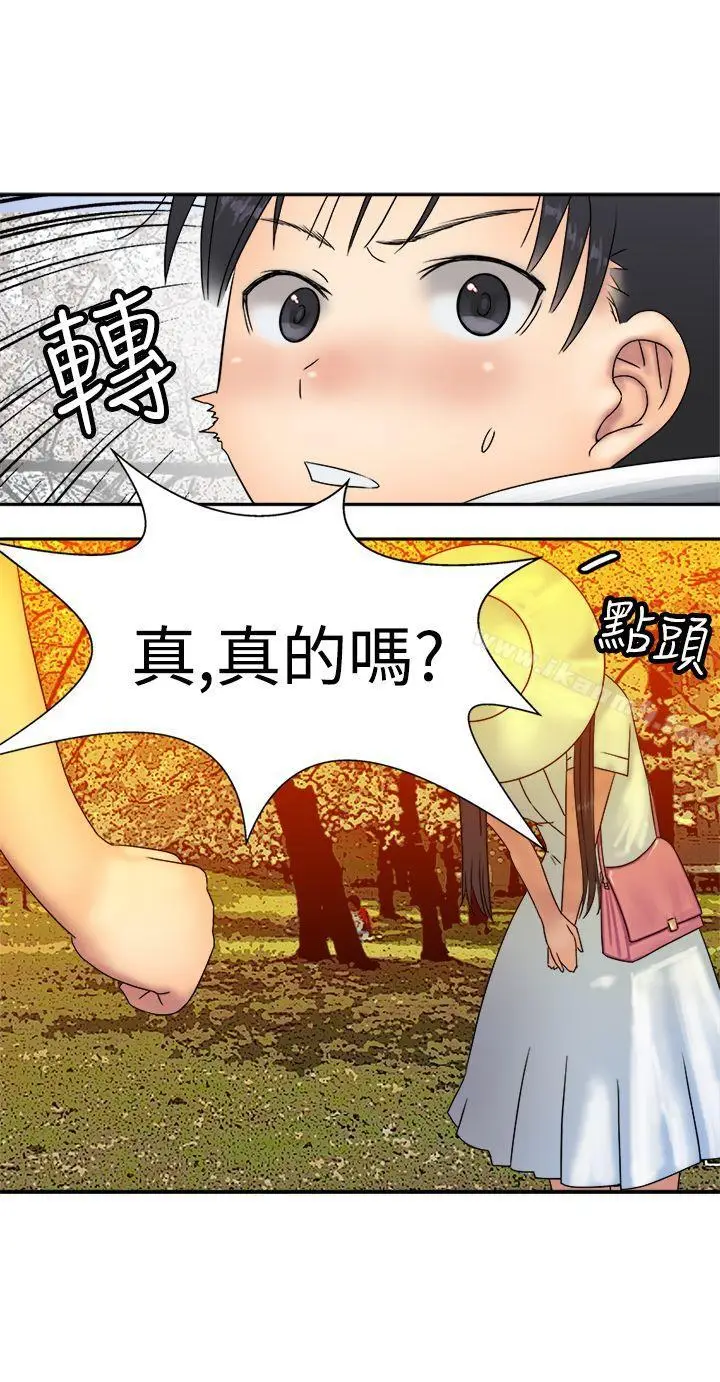 漫画《望月仙女传说》第33话第5张图