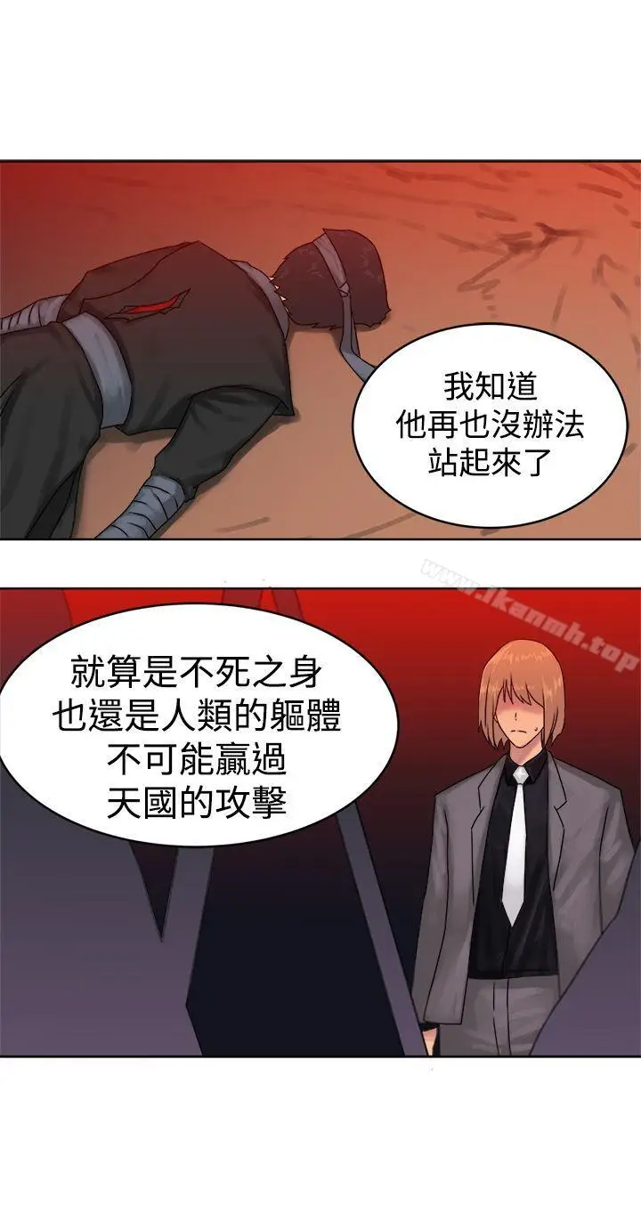 漫画《望月仙女传说》最终话第10张图