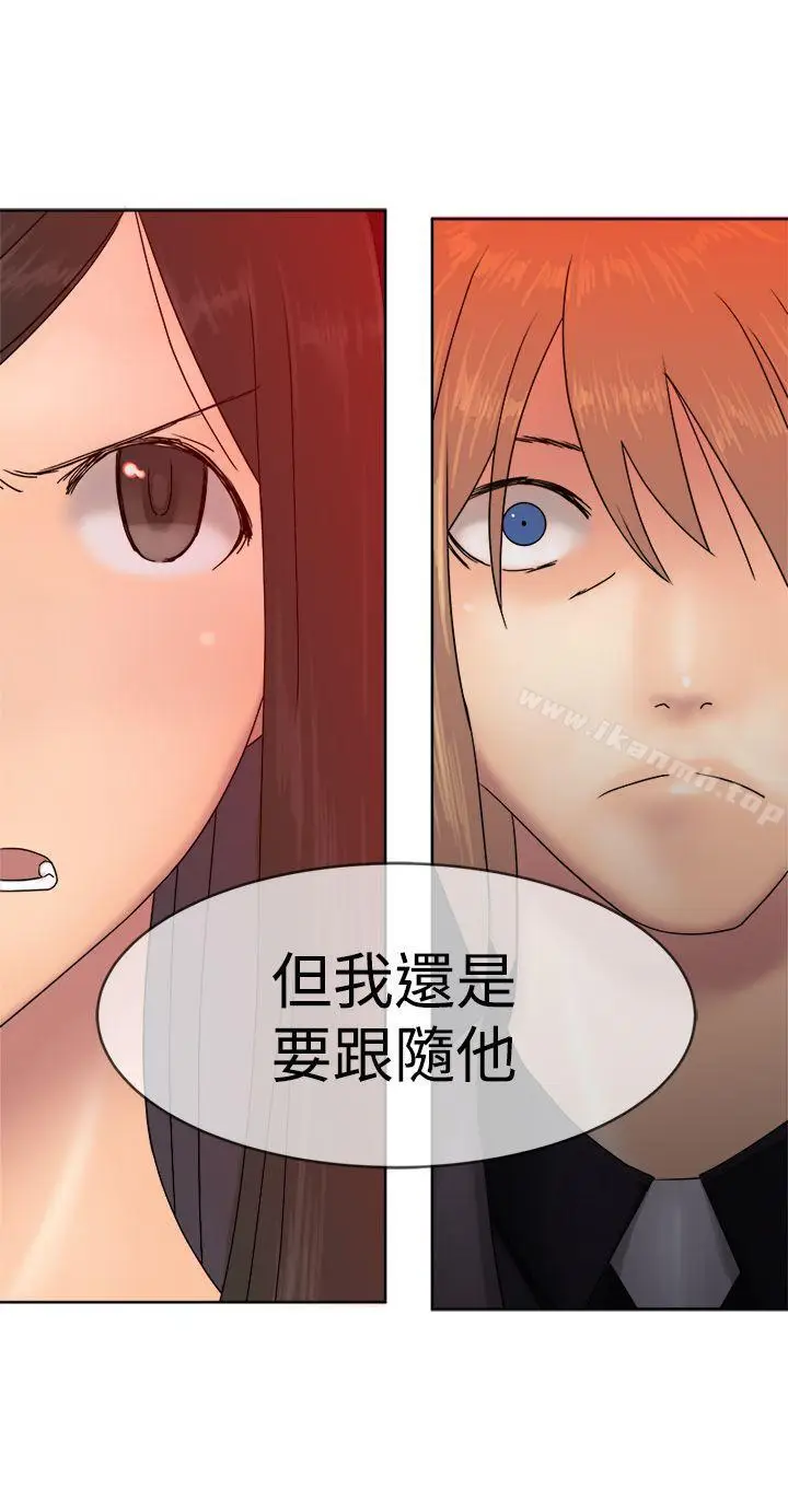 漫画《望月仙女传说》最终话第11张图