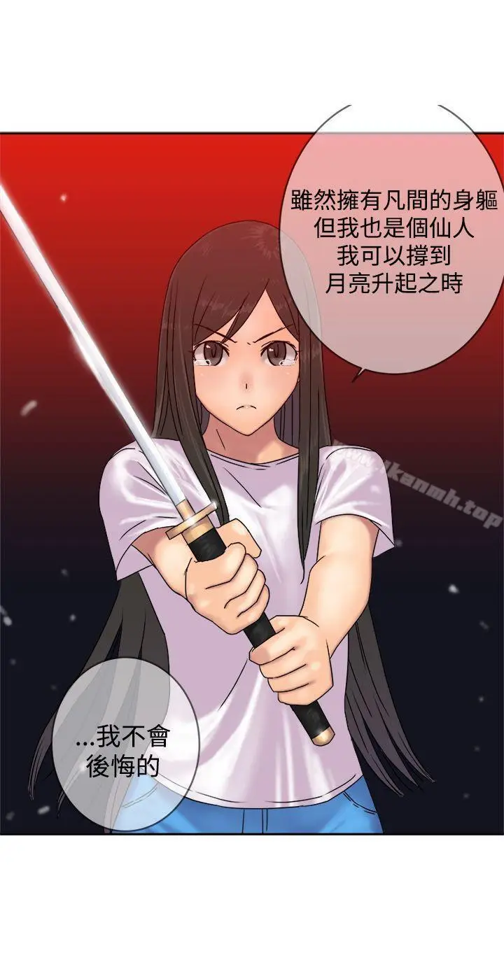漫画《望月仙女传说》最终话第12张图