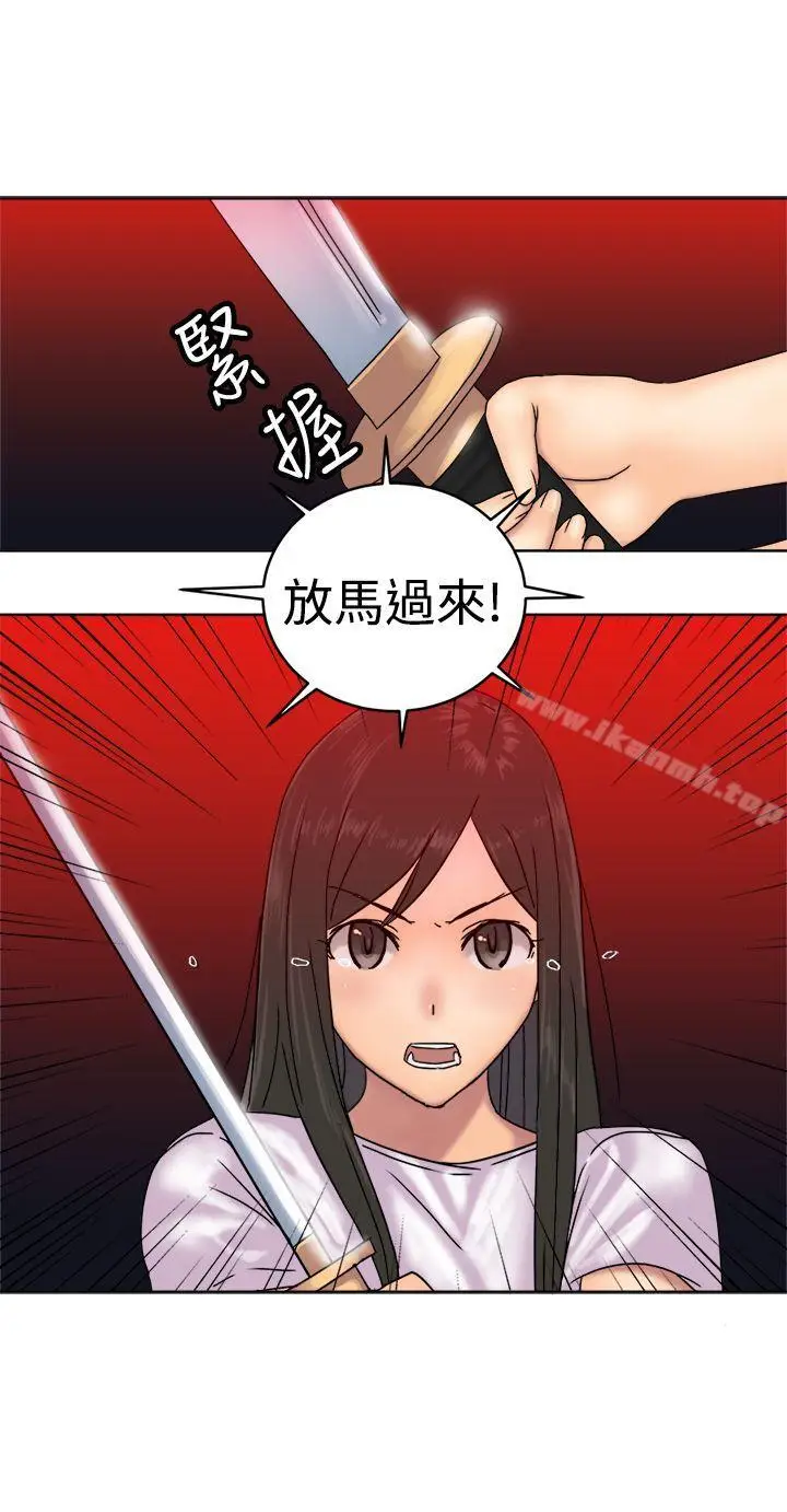 漫画《望月仙女传说》最终话第13张图