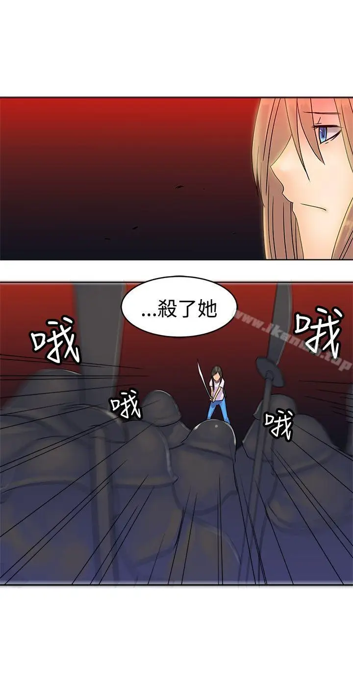 漫画《望月仙女传说》最终话第14张图