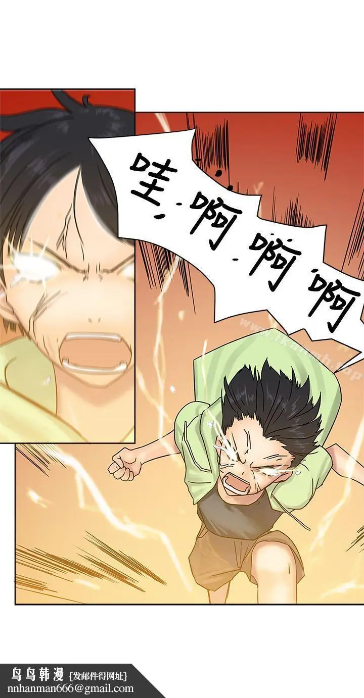 漫画《望月仙女传说》最终话第17张图