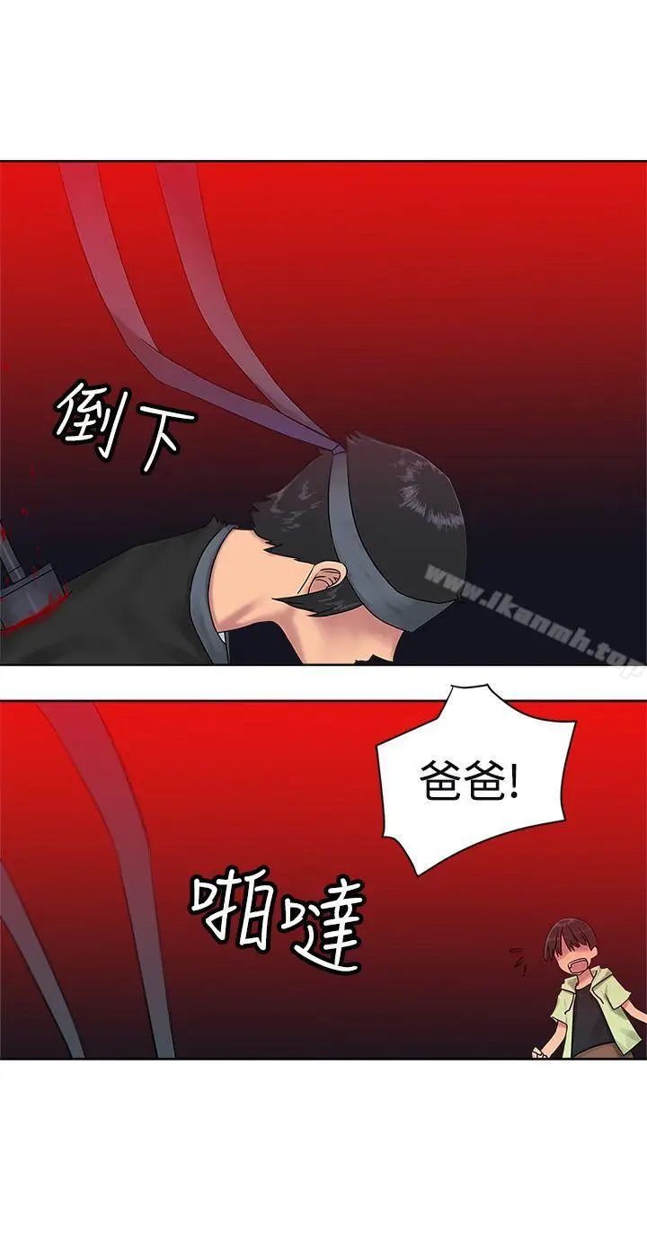 漫画《望月仙女传说》最终话第2张图