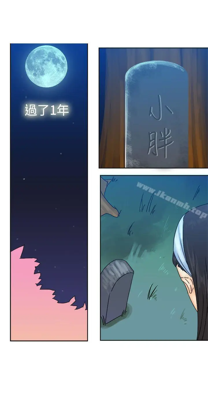 漫画《望月仙女传说》最终话第21张图