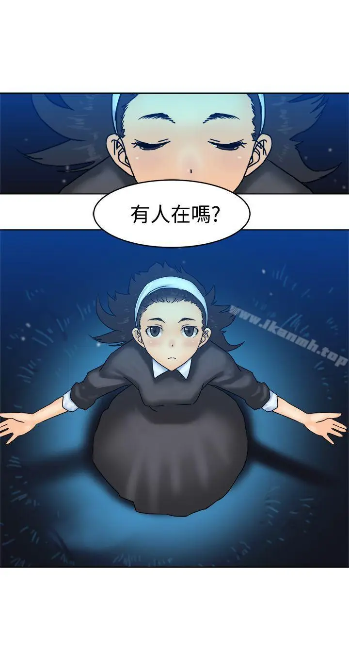 漫画《望月仙女传说》最终话第23张图