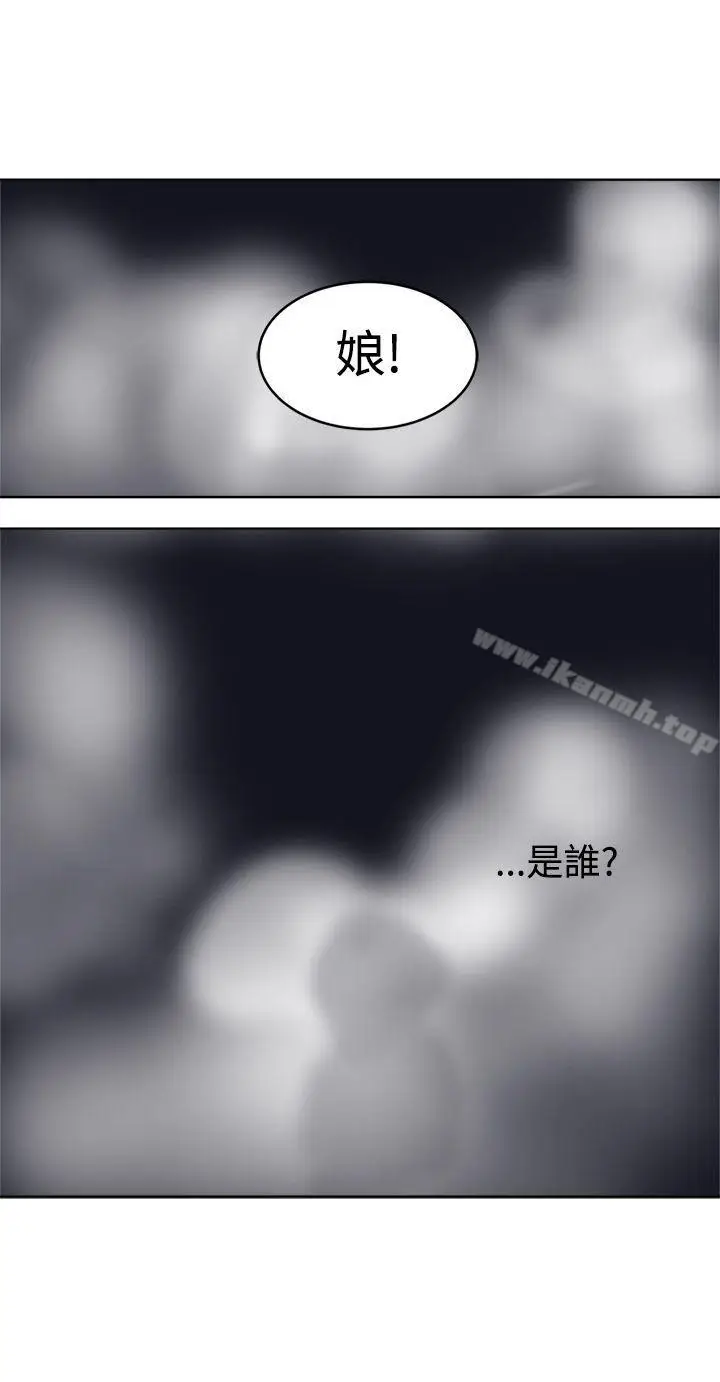 漫画《望月仙女传说》最终话第24张图