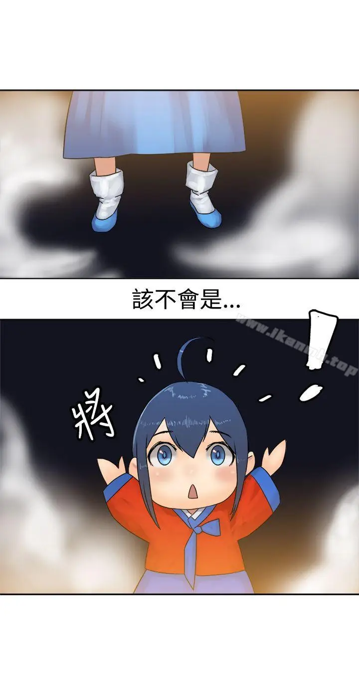 漫画《望月仙女传说》最终话第25张图