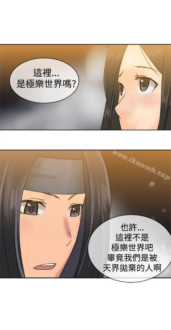 漫画《望月仙女传说》最终话第28张图
