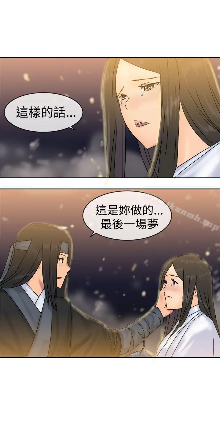 漫画《望月仙女传说》最终话第29张图