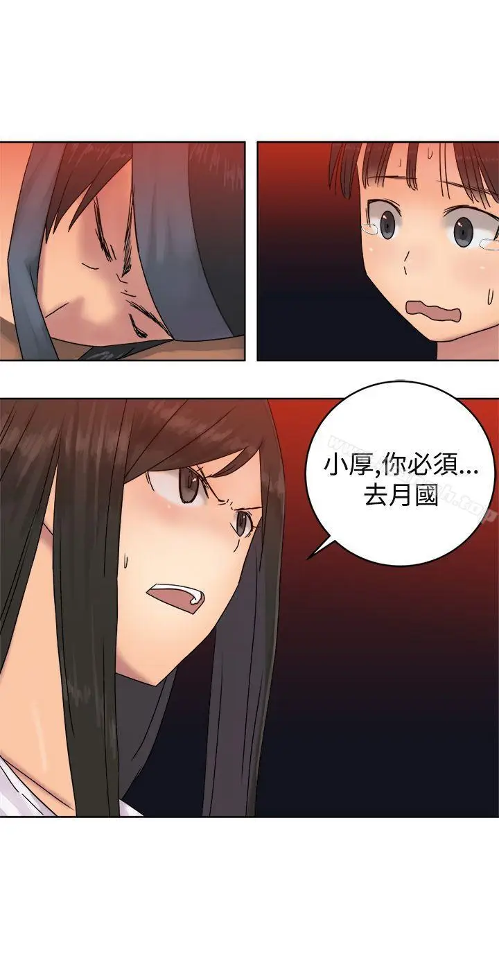漫画《望月仙女传说》最终话第5张图