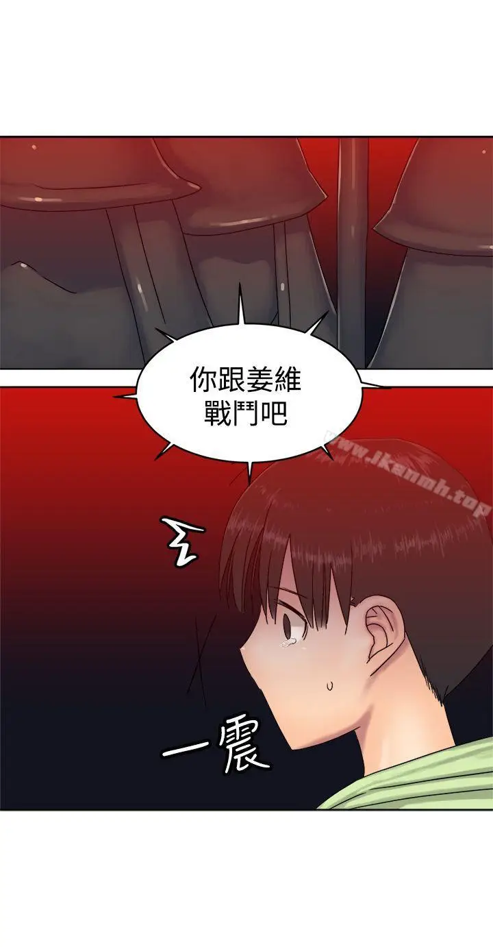 漫画《望月仙女传说》最终话第6张图