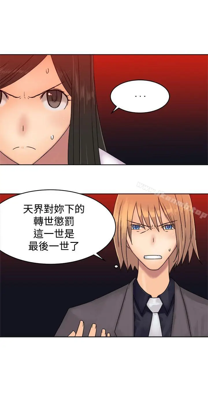漫画《望月仙女传说》最终话第8张图