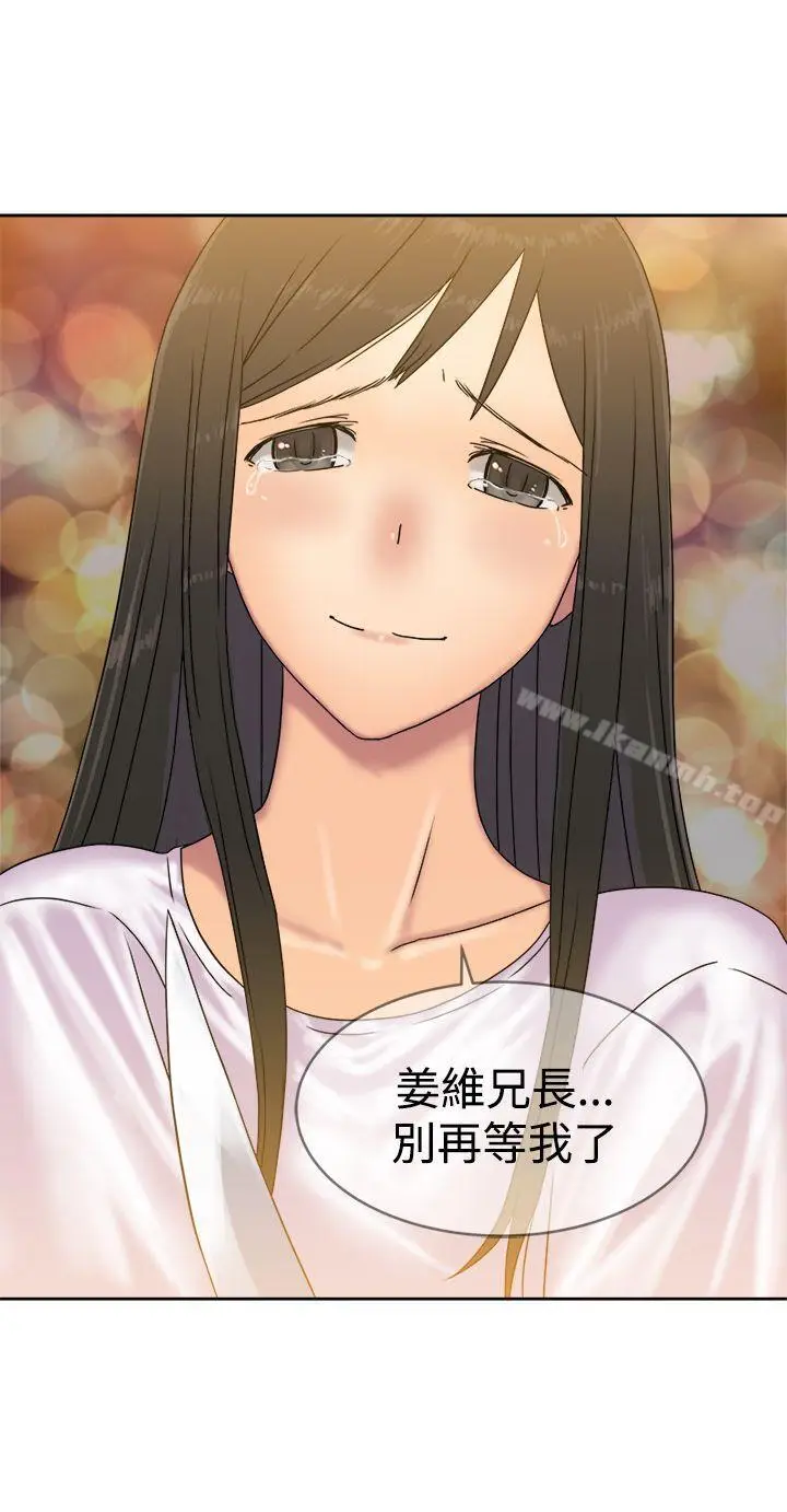 漫画《望月仙女传说》最终话第9张图